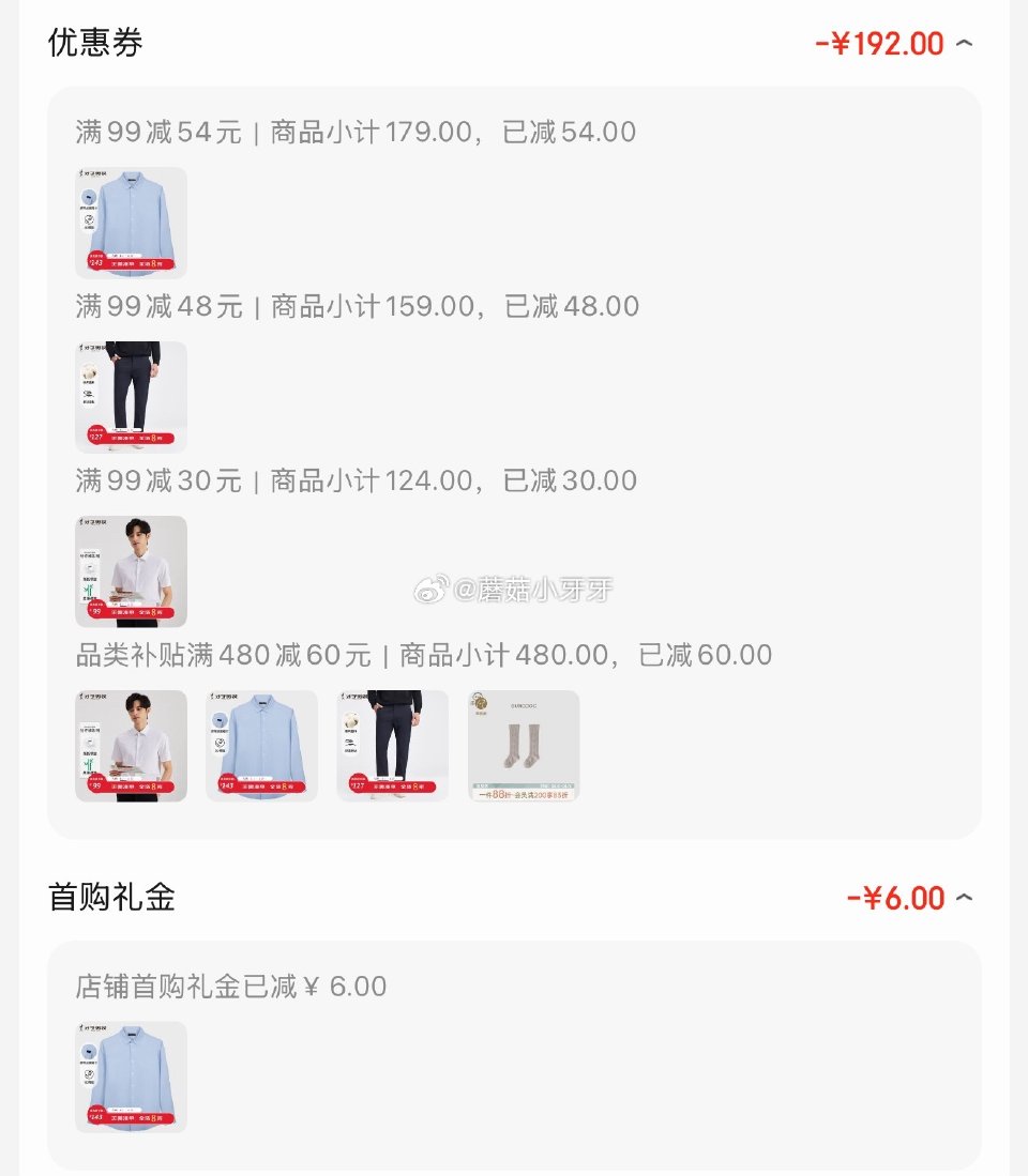 🐶东 plus 480-60券 才子 （TRIES）男士商务休闲裤 才子 （TRIES）男士职业衬衫...