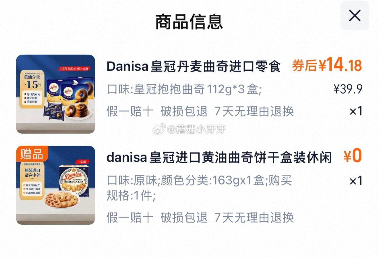 🐱超 皇冠抱抱曲奇112g*3盒选项+赠原味163g tb搜：淘宝秒杀，部分弹7.5折券，页面搜索产...