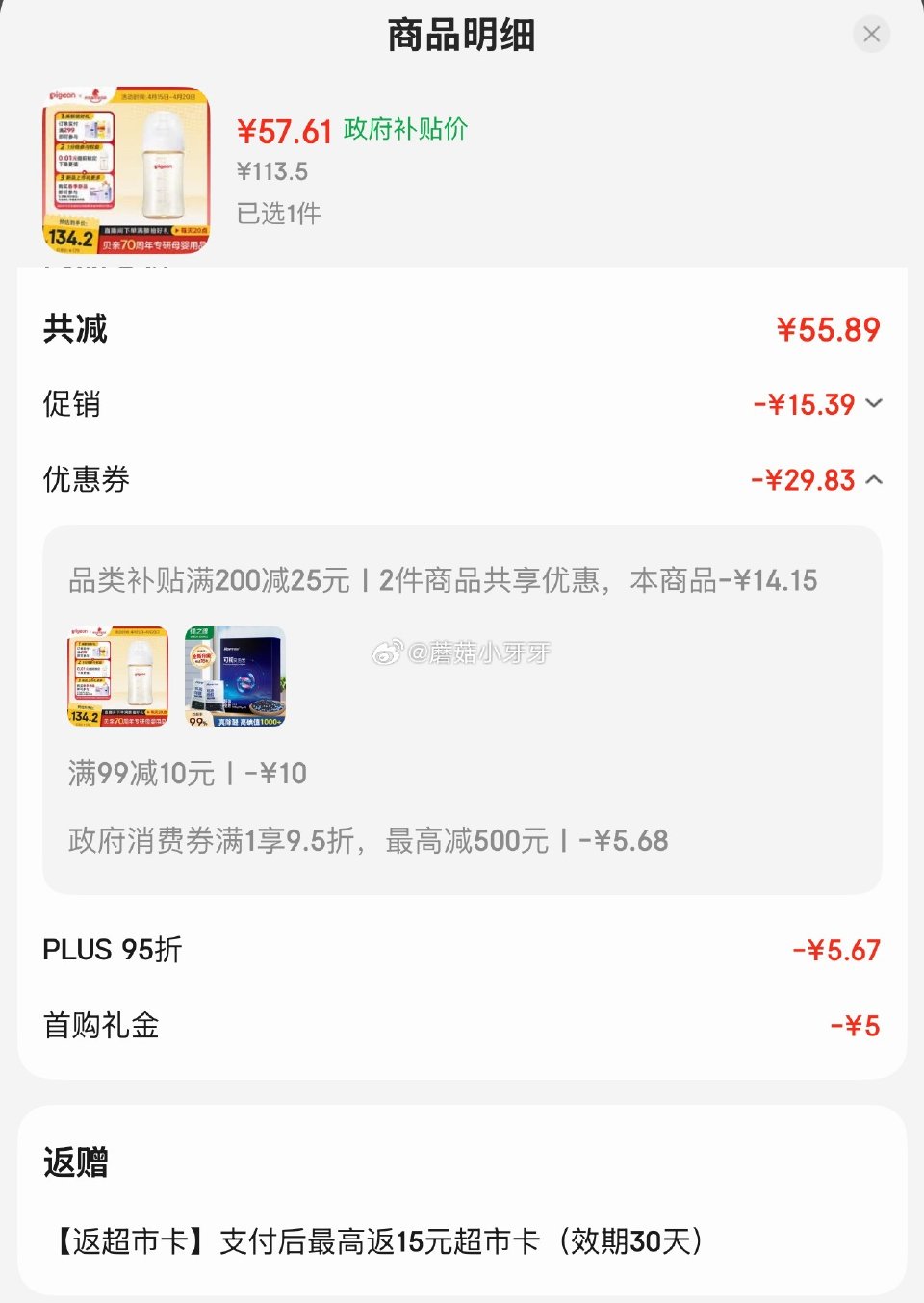 🐶东 plus 200-25券 9.5折哈尔滨消费券 贝亲（Pigeon）PPSU宽口径防胀气奶瓶2...