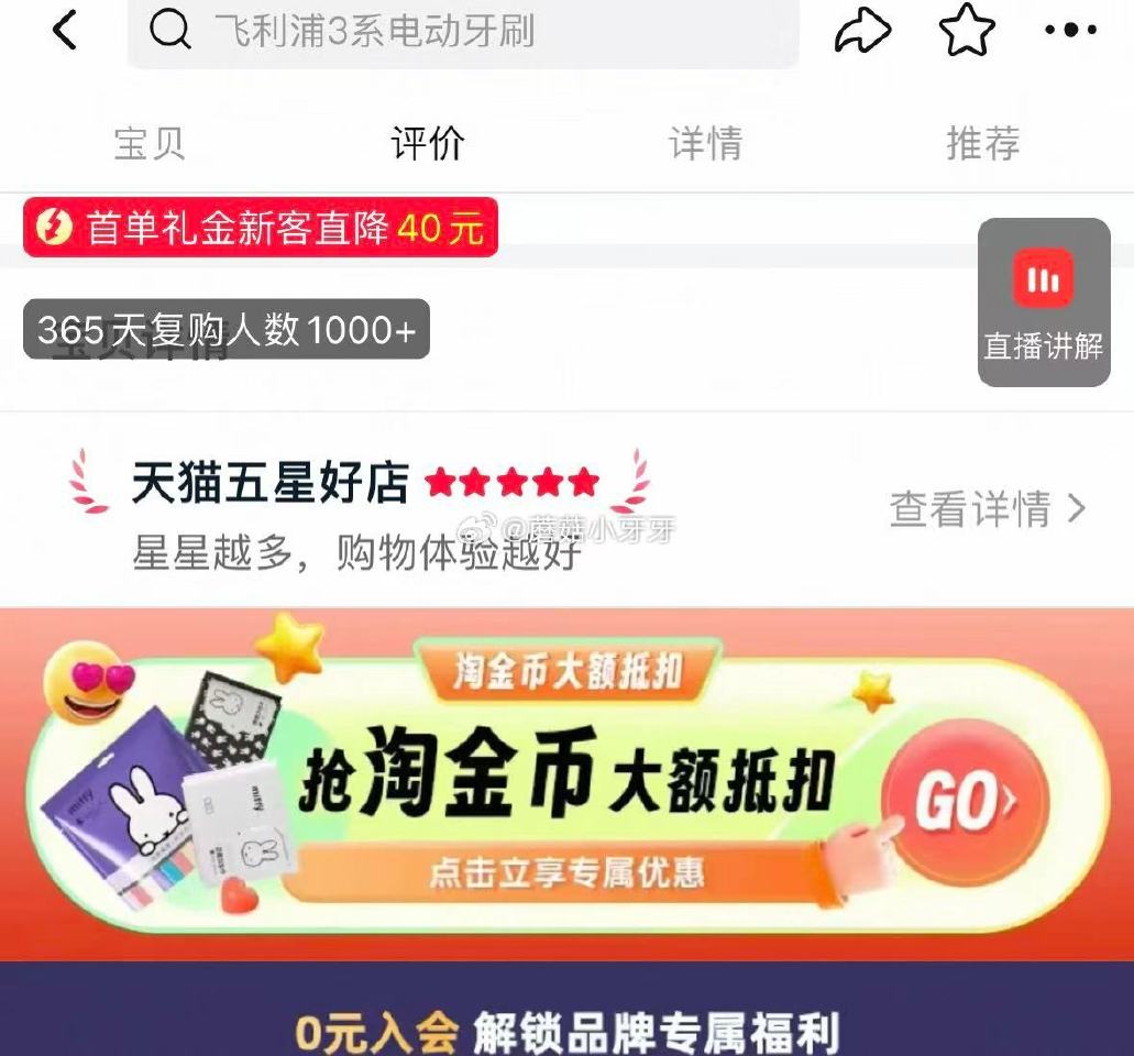 200-25消费券 飞利浦电动牙刷钻石3系HX5171 概率弹9.3折立减，有40首单 详情页进入“...