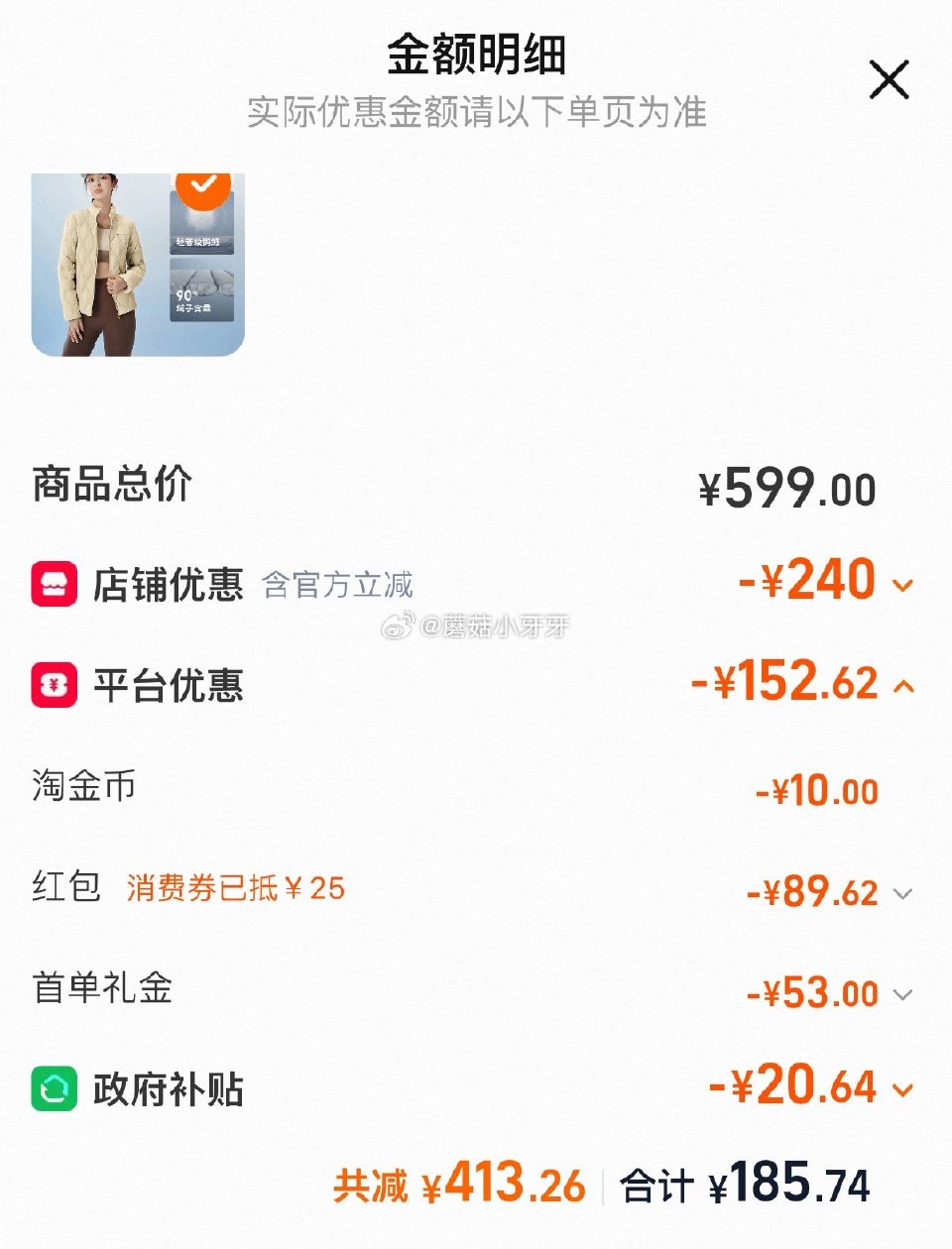 200-25消费券 波司登 小蛮腰 短款立领分格充绒羽绒服 领礼金，53首单，淘金币足迹抵扣（-10...