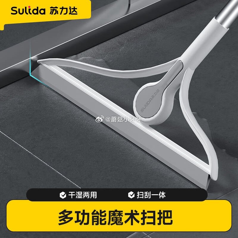 🐶东 苏力达魔术扫把33cm 砸5券，叠1首单【2.8】...