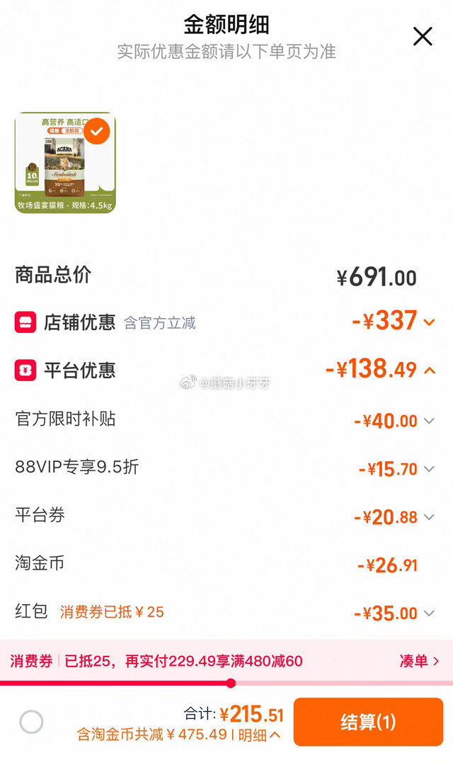 200-25消费券 爱肯拿 牧场盛宴猫粮4.5KG【效期到27年2月】 领礼金，概率弹9.3折立减 ...