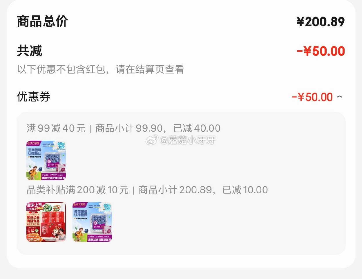 🐶东 百亿补贴-plus加补栏-200-10券 领99-40券 佳沃（joyvio） 蓝莓14mm+...