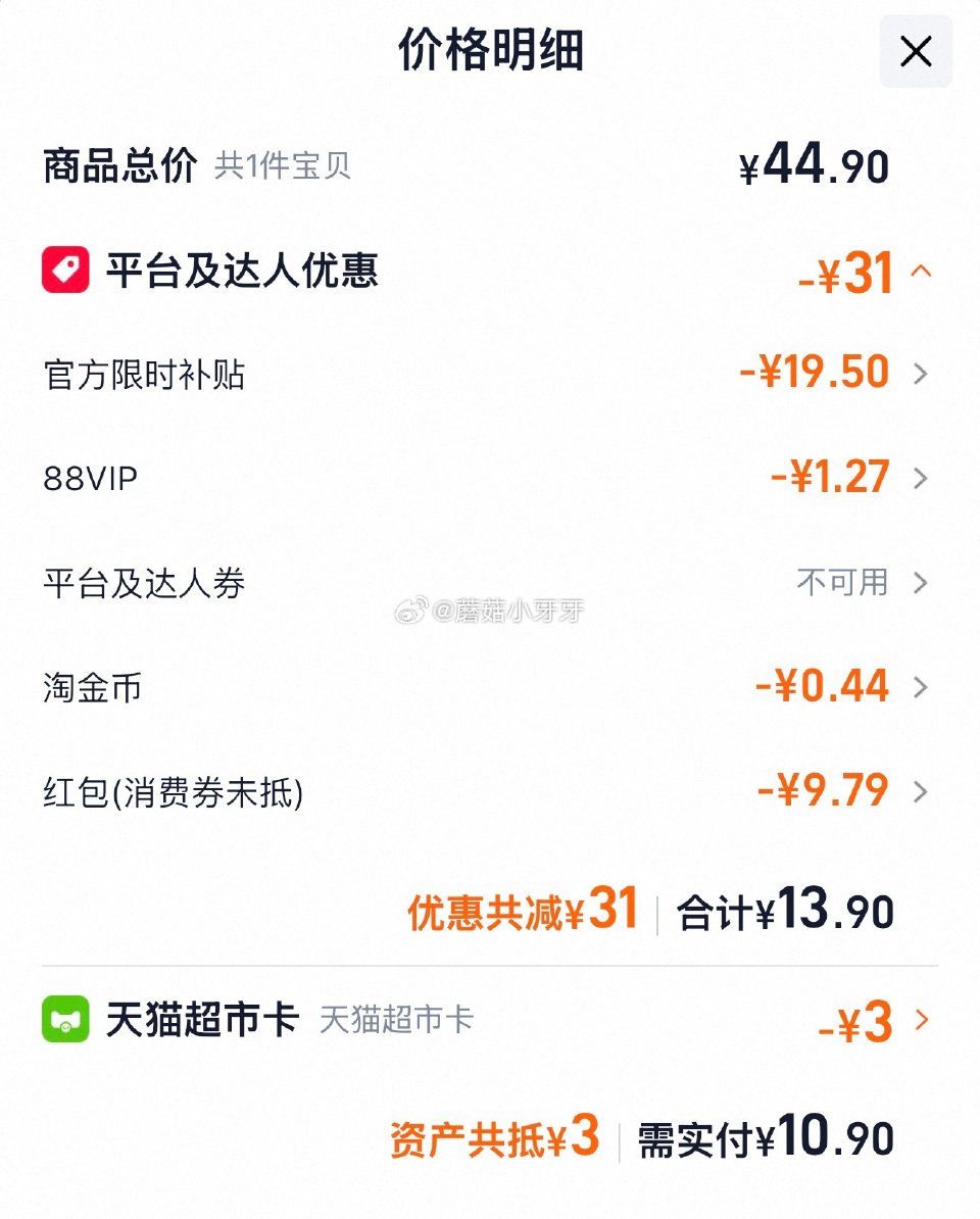 🐱超 洁柔婴儿湿巾小奶皮80片6包，领礼金 超市首页搜索洁柔，部分有3品牌金 详情页进入淘宝秒杀页面...