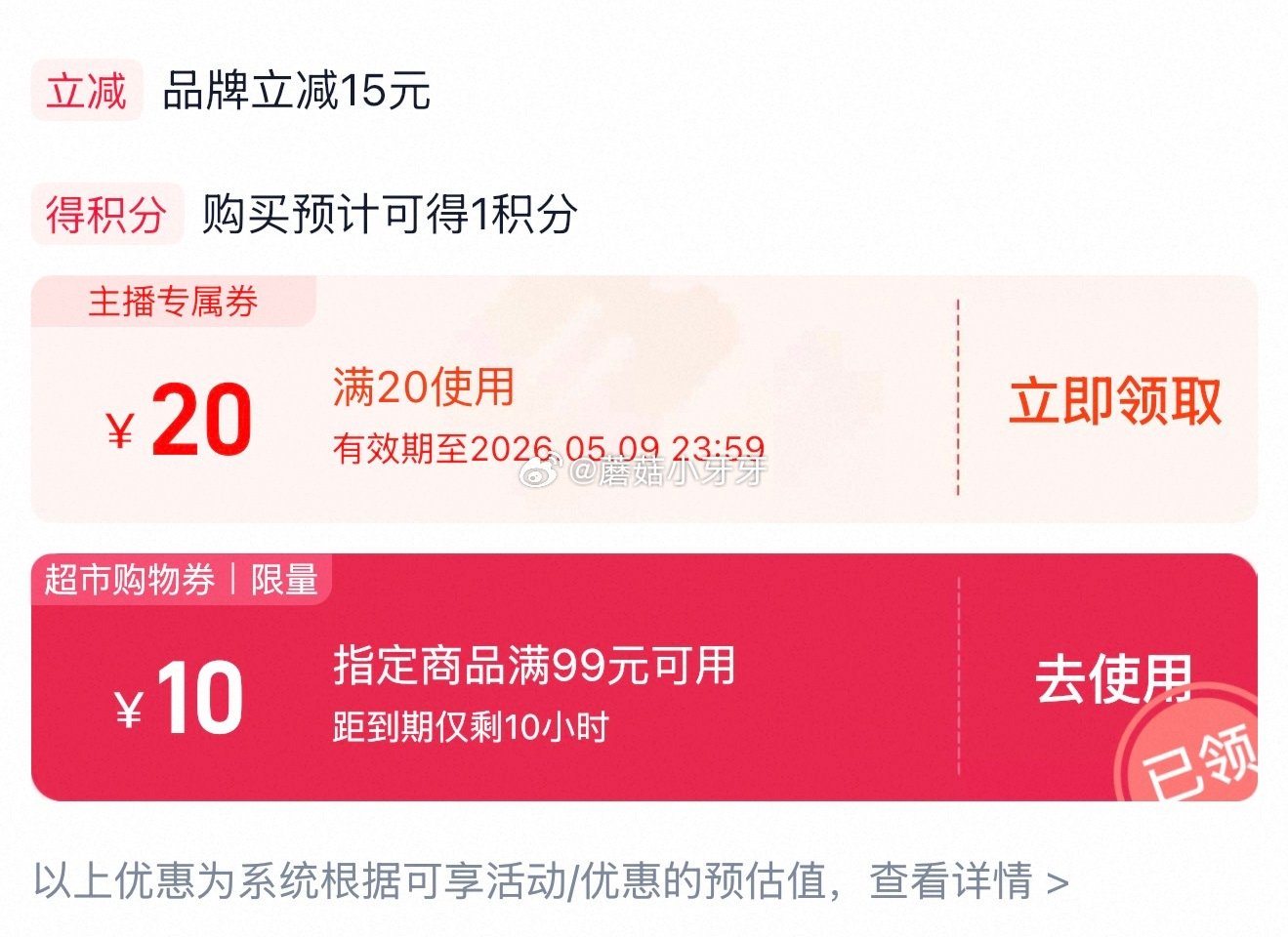 🐱超 DARLIE好来透心爽冰桃牙膏120g*4支 右上角进入直播间领9折主播券，加购商品 淘金币页...