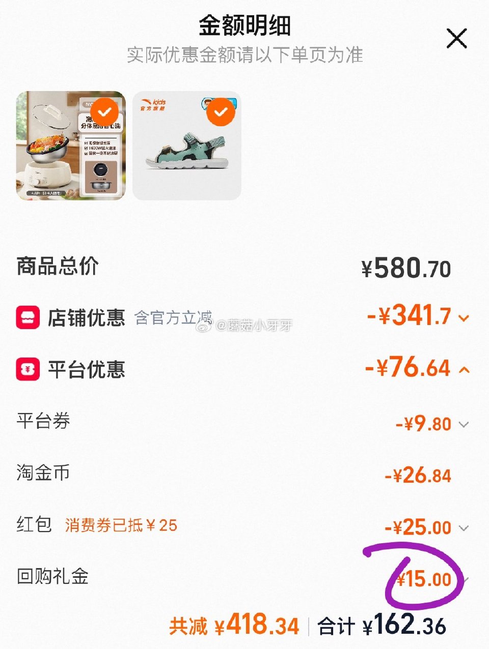 美的 多功能分体式电煮锅4.5L，到手51元 有需要的话，按步骤来： ① 领5礼金，游览弹9.3折立...