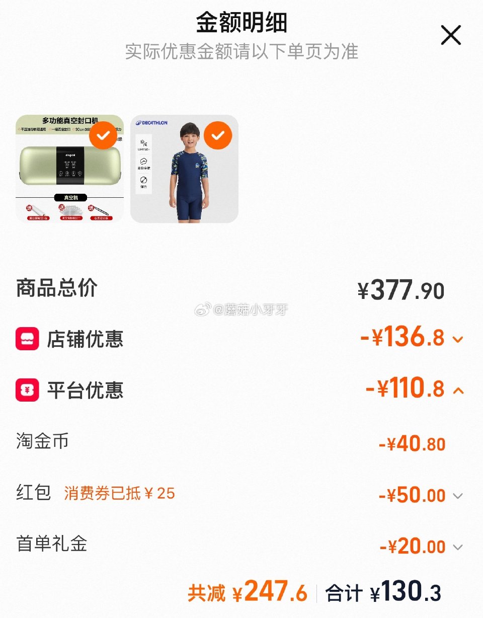 200-25消费券 德国达派抽真空封口机 概率弹25红包，20首单，淘金币足迹抵扣（-40.8） 凑...