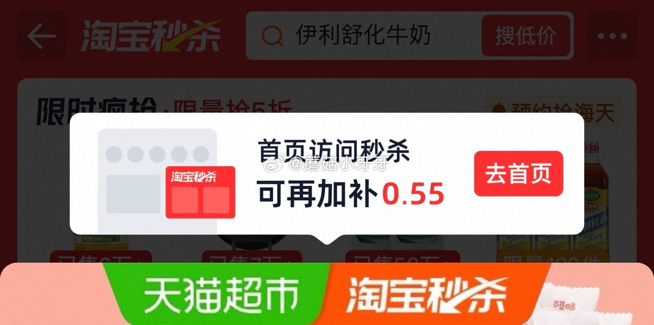 🐱超 部分地区有货 百草味阿胶蜜枣无核408g 按提示从首天进入淘宝秒杀页面下单 拍1件vip+2福...