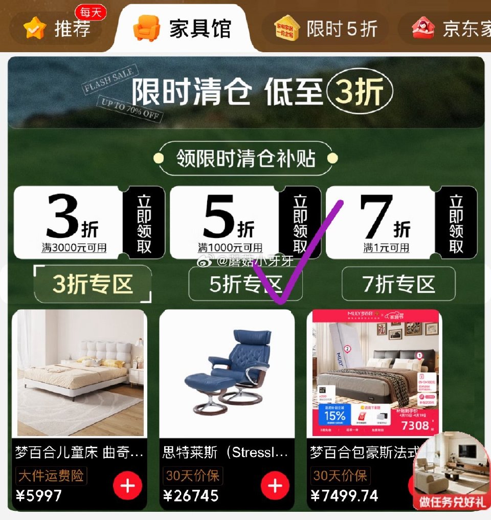 🐶东 又能了 页面5折商品券 plus 2000-200券 黑白调Y2儿童学习椅 弹9.5折立减，拍...