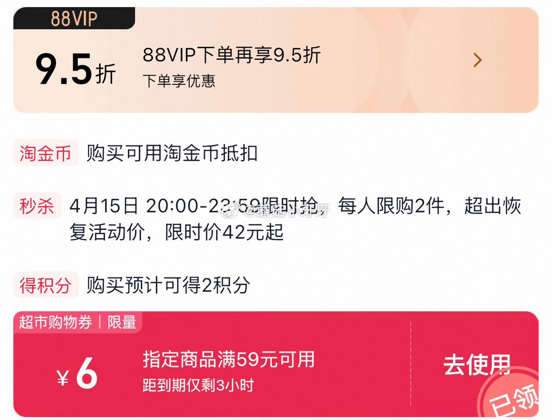 🐱超 德青源富硒鲜鸡蛋30枚，领礼金 淘金币页面-足迹加购 商品下领59-6，合理凑单后拍1件vip...