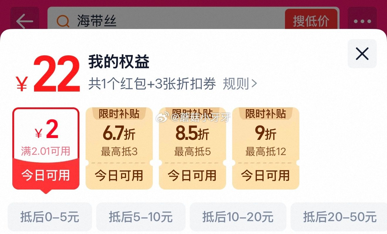 🐱超 吉香居海带丝野山椒味48g*5袋 tb搜：淘宝秒杀，部分弹2红包 页面搜索产品下单，拍1件vi...