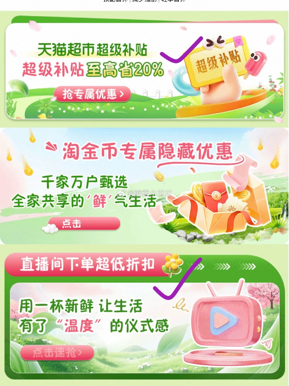 🐱超 伊利金典鲜牛奶235ml*12瓶，领礼金 详情页进入直播间领9折主播券，加购商品 详情页进入超...