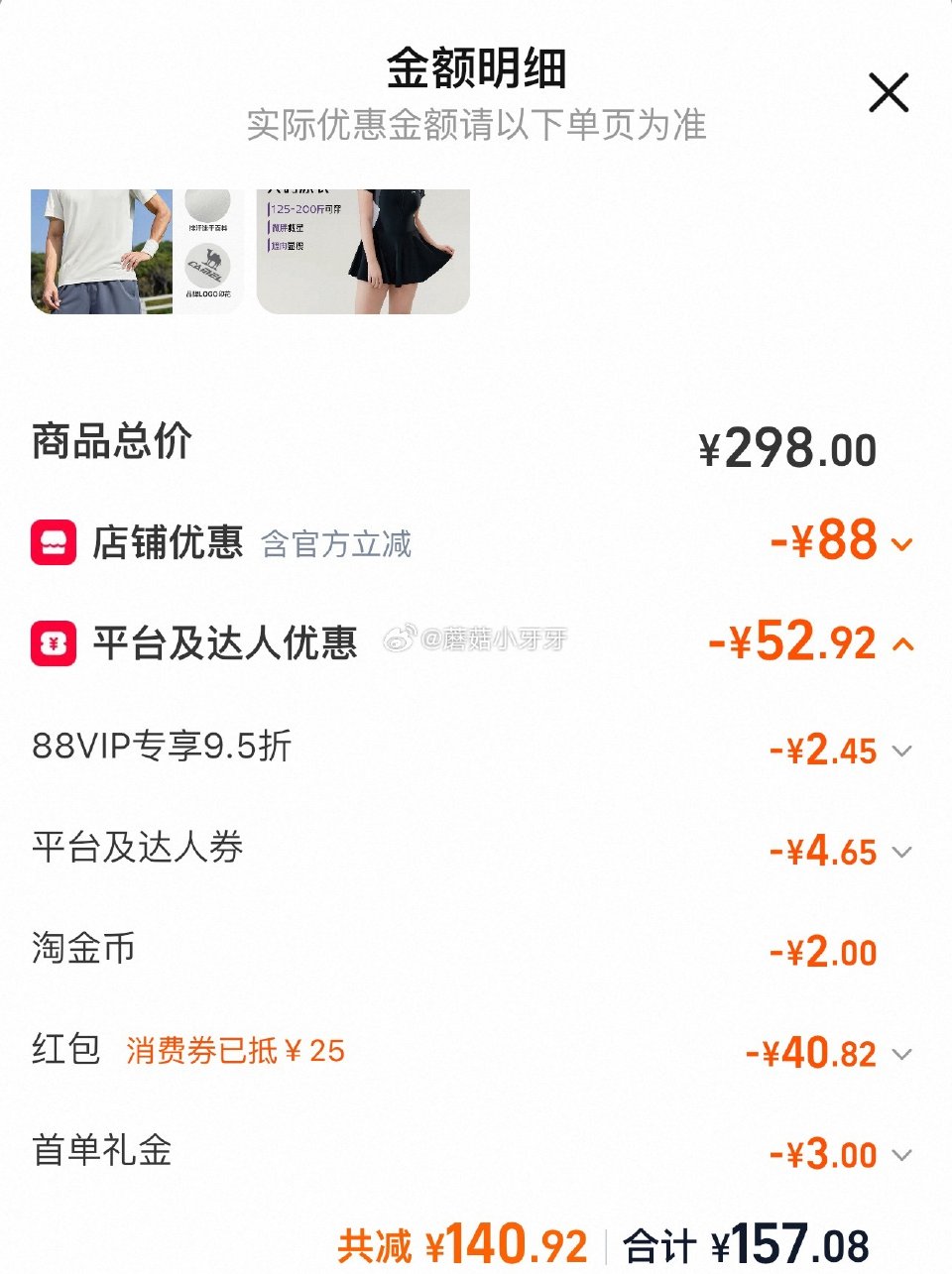 200-25消费券 骆驼 跑步T神运动速干衣t恤 领礼金，进店铺直播间领9折券，201号加购 淘金币...