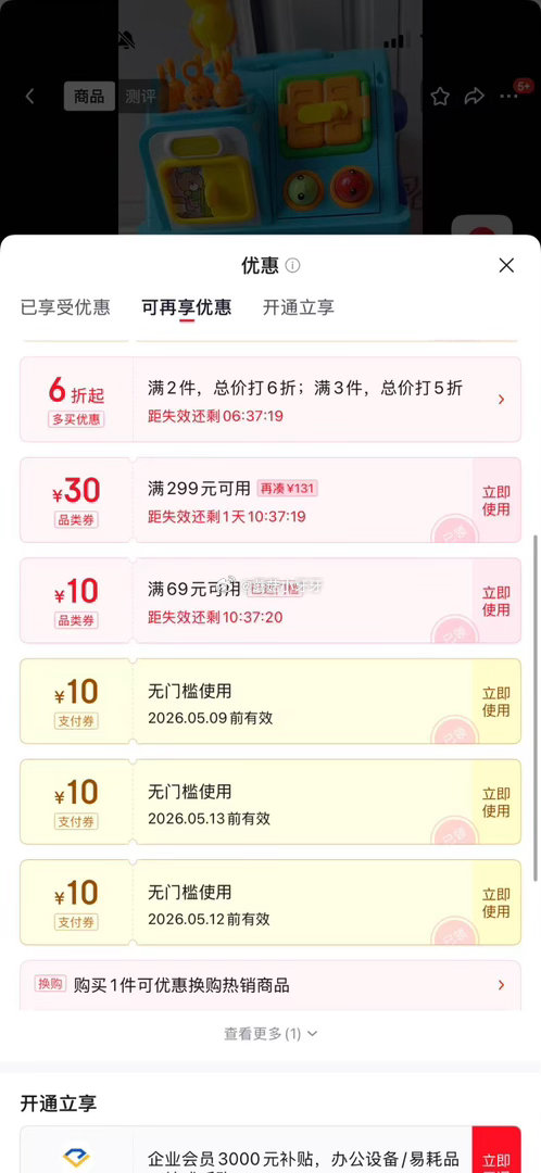 🐶东 plus 200-25券 梦多福蒙氏早教忙碌屋婴儿益智游戏桌 20首单，凑后43.09 部分有...