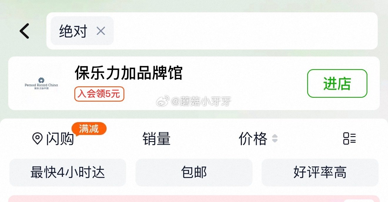 🐱超 Absolut绝对伏特加原味1L×1瓶 ①超市首页搜索“绝对”，品牌馆新入会有5券 ②右上角进...