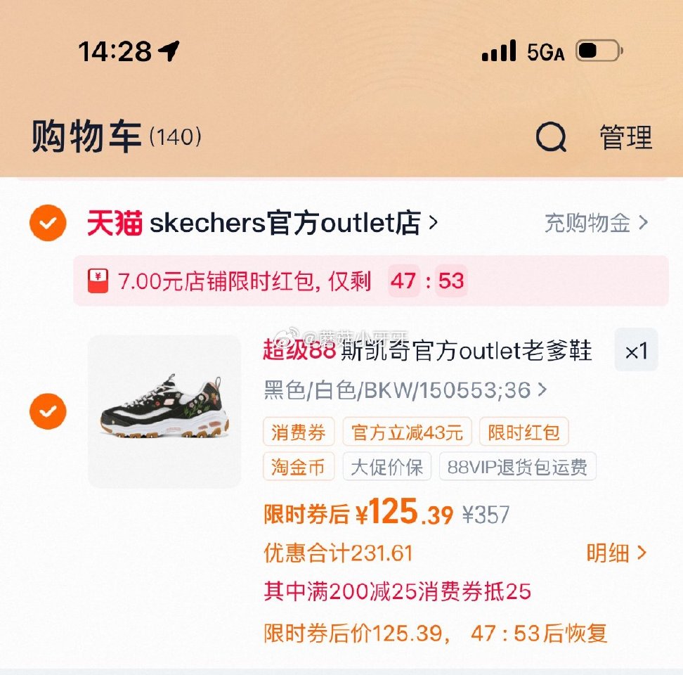 200-25消费券 斯凯奇老爹鞋增高刺绣印花 领礼金，30首单，概率弹7红包 淘金币足迹抵扣，拍下1...