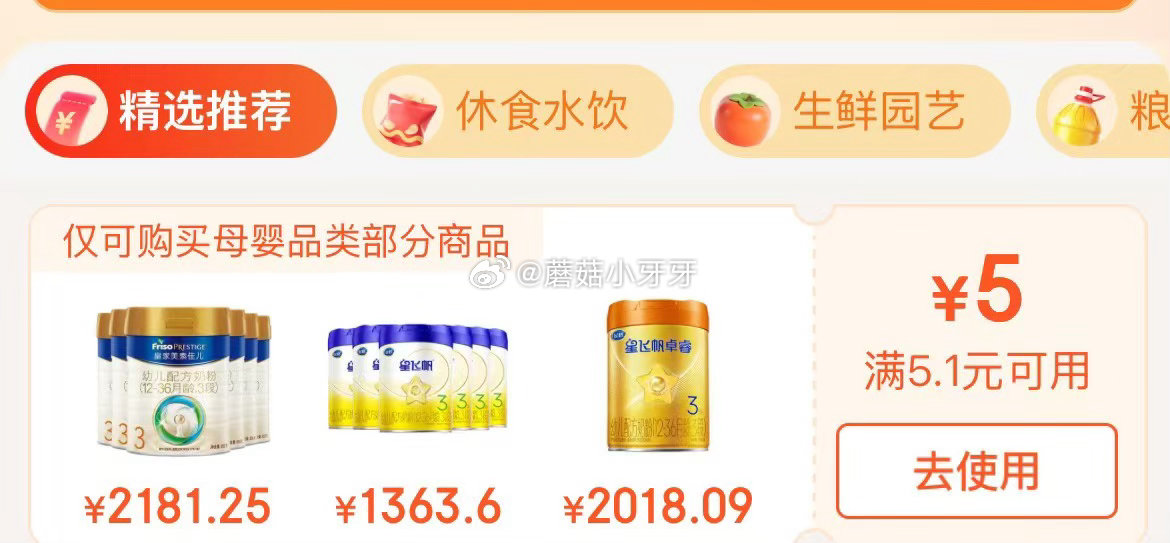 🐶东 部分有母婴5.1-5券 力诚宝宝儿童肉肉肠240g，【5.9】...