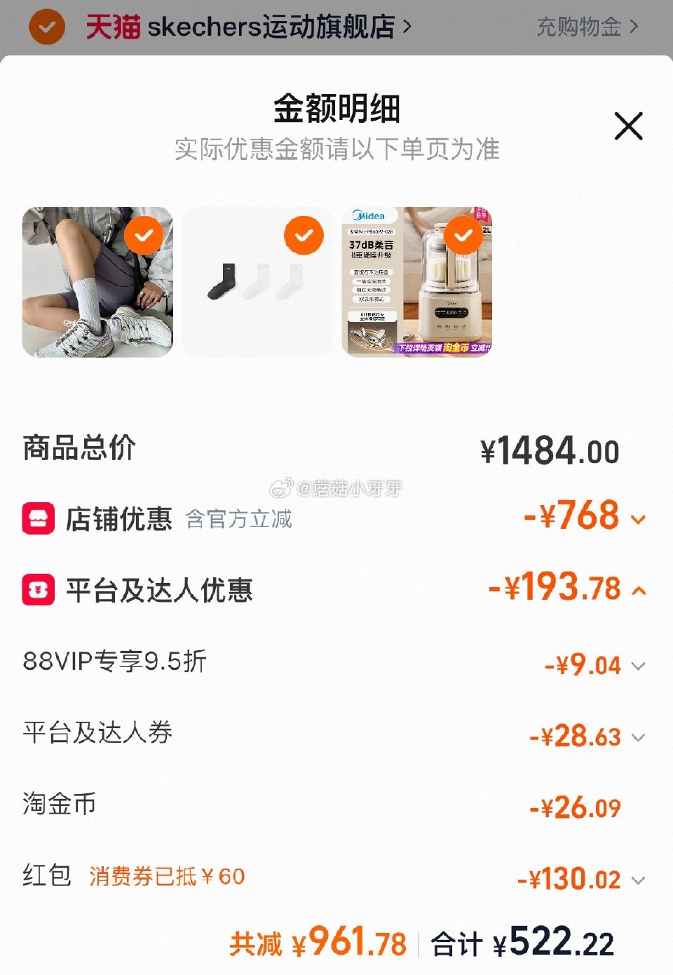 480-60消费券 1000-120店铺券 斯凯奇 迈山鞋户外鞋登山徒步鞋 领礼金，进店铺直播间领9...