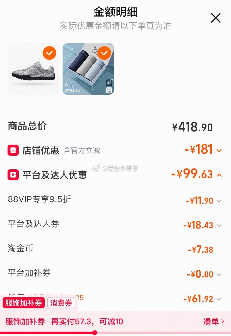 200-25消费券 骆驼 薄底鞋流光复古德训鞋 领礼金，进店铺直播间领9折券，316号加购 淘金币页...