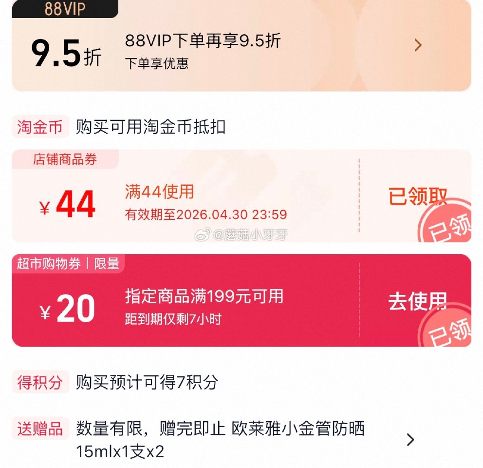 🐱超 欧莱雅小金管防晒隔离霜30ml+赠15ml*2支 ，领礼金 进入超级补贴领99-15红包，加购...