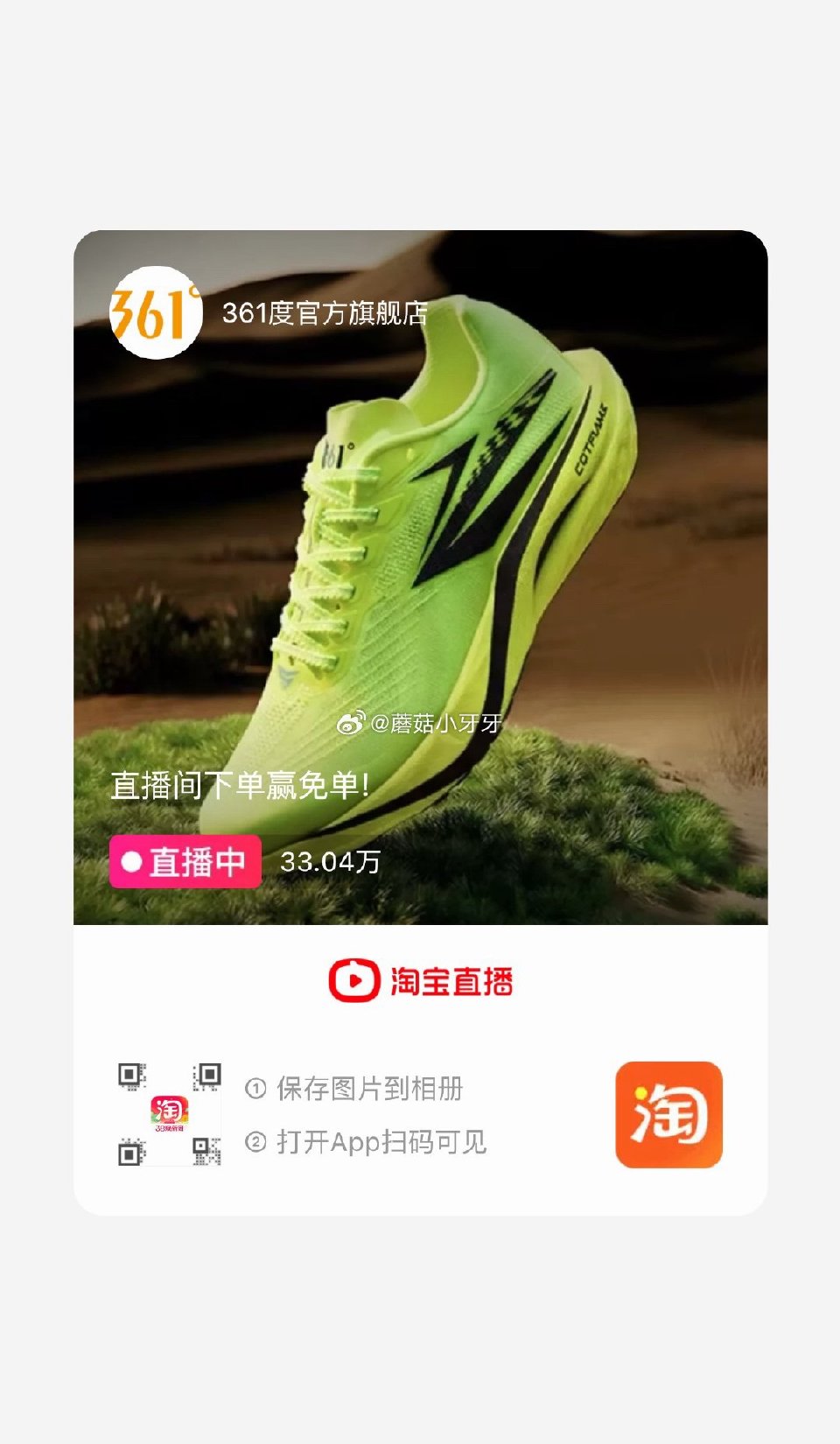 200-25消费券 361挽风2女鞋T头鞋运动鞋 领礼金，扫图二进店铺直播间领9折券，359号加购 ...