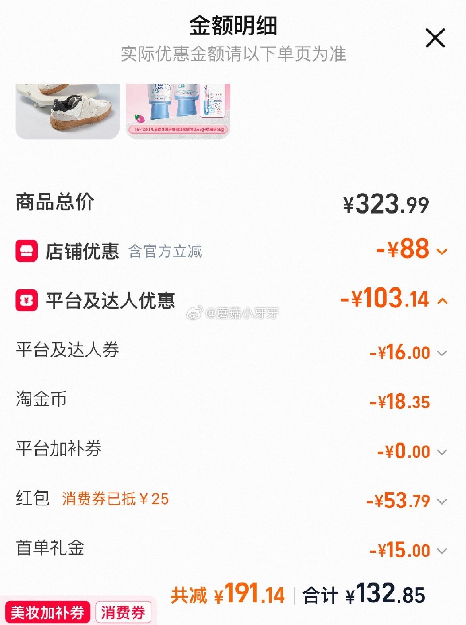 200-25消费券 361挽风2女鞋T头鞋运动鞋 领礼金，扫图二进店铺直播间领9折券，359号加购 ...