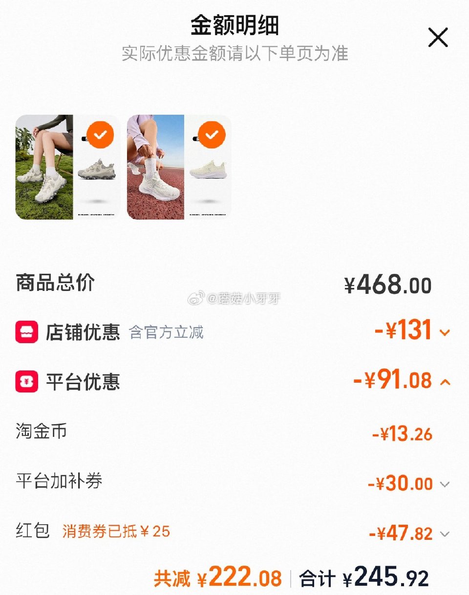 200-25消费券 300-30运动加补券 乔丹 运动鞋网面透气跑步鞋 领礼金,弹5红包,会员中心4... 200-25消费券 300-30运动加补券 乔丹 运动鞋网面透气跑步鞋 领礼金,弹5红包,会员中心4...