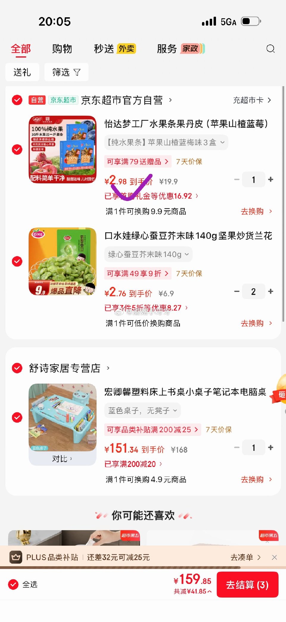 🐶东 怡达梦工厂水果条果丹皮（苹果山楂蓝莓）80g*3盒 凑后【2.98】...