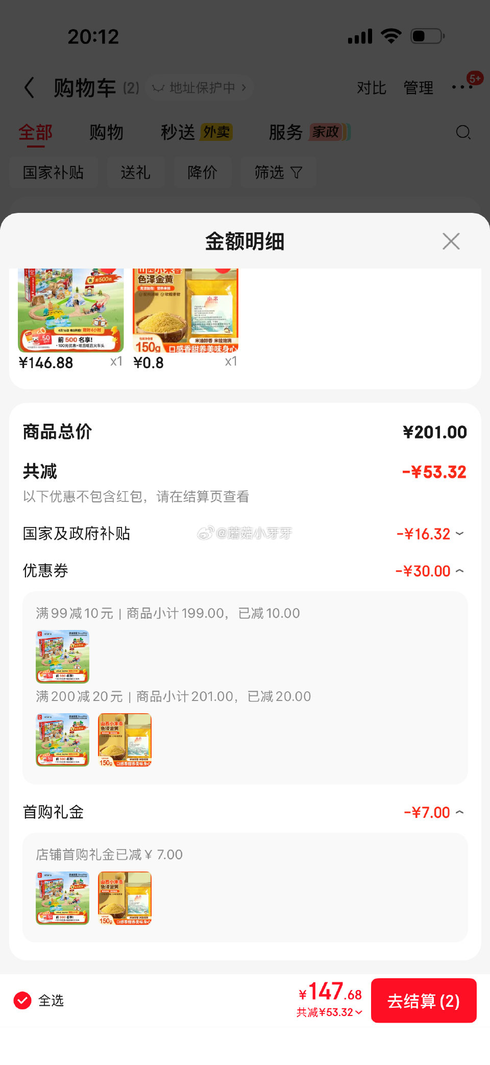 🐶东 Hape儿童轨道玩具木质福运小马环游记火车轨道 如图【146.88】返50卡、赠50元玩具津贴...