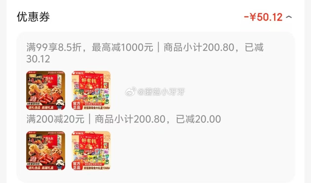 🐶东 飘零大叔团圆礼猪肉脯肉礼盒632g 如图【13.63】 凑...