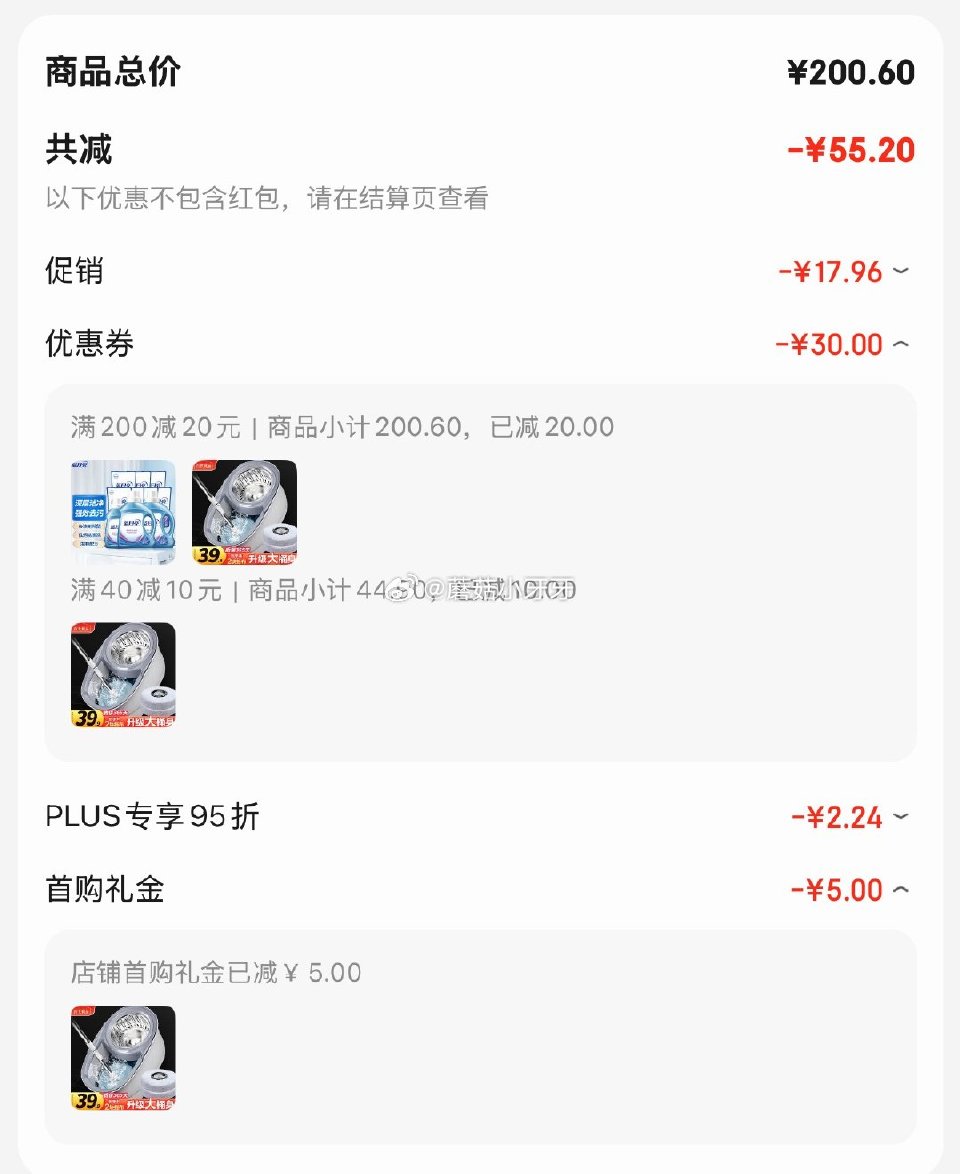 🐶东 200-20黑五券 百世优品 旋转拖把2头家用一拖净 入会40-10券，凑后【5.22】 凑单...