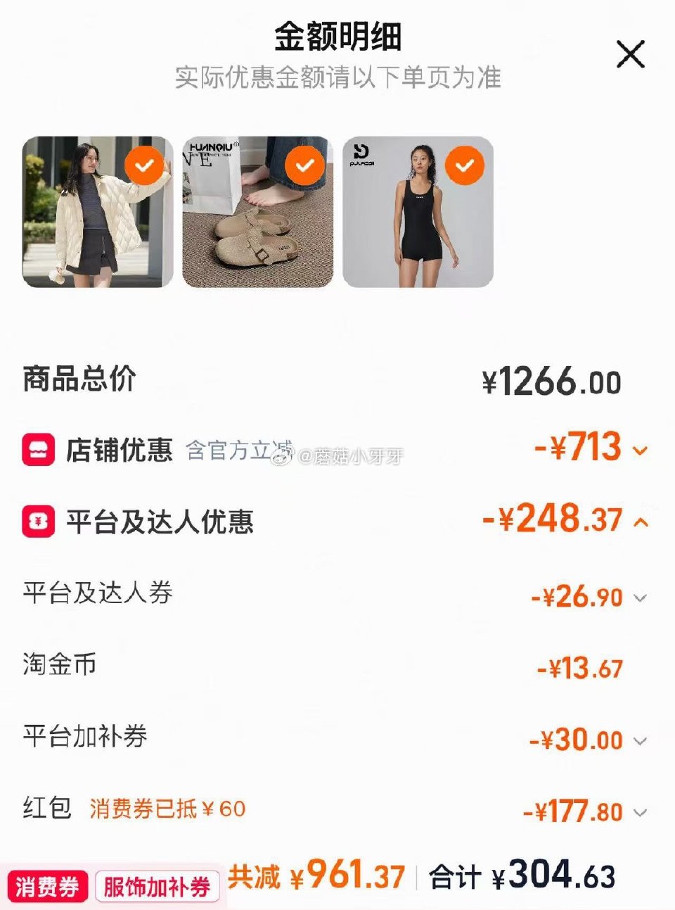 【波司登轻薄羽绒服70元】 480-60消费券 299-30服饰加补券 波司登 衬衫领短款轻薄羽绒服...