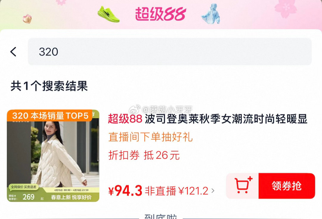 【波司登轻薄羽绒服70元】 480-60消费券 299-30服饰加补券 波司登 衬衫领短款轻薄羽绒服...