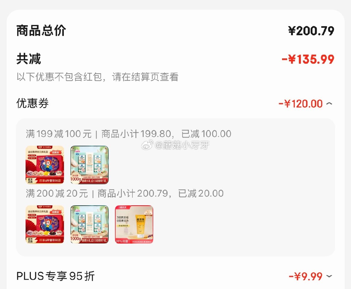 🐶东 陕西等地有货 200-20黑五券 金丝猴 糖果麦丽素礼盒1076g 入会，凑后【6.93】 凑...