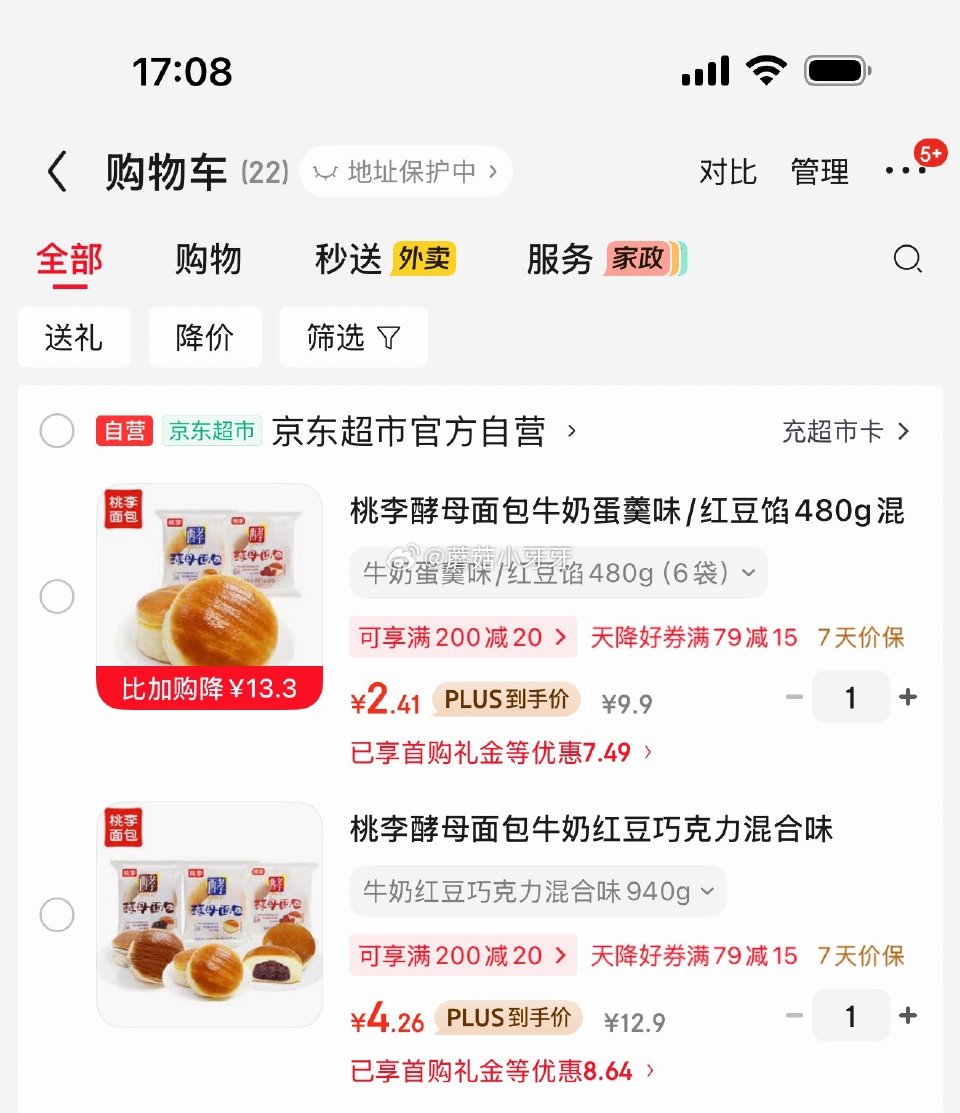 🐶东 地区价 砸5券，叠加首单，或进店看看其他： 桃李酵母面包牛奶蛋羹味/红豆馅480g 桃李酵母面...