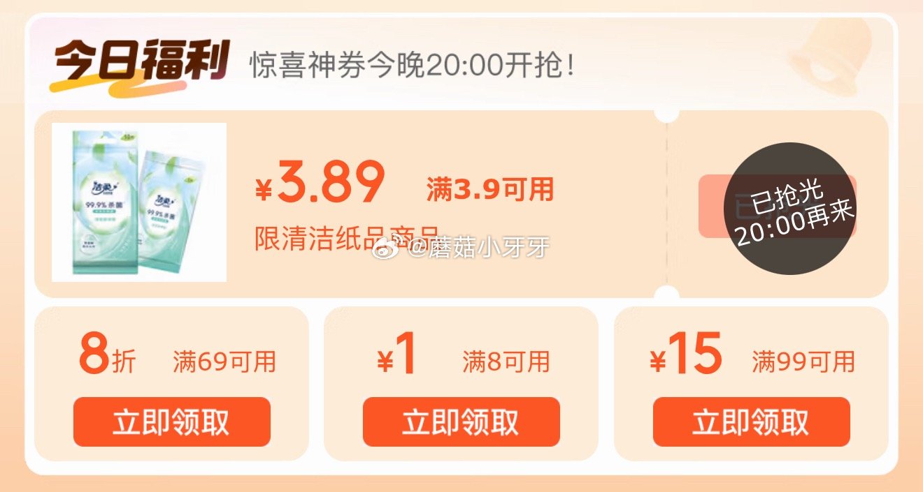 【20点】 京东外卖29-20券 京东抽外卖券 淘宝闪购抽爆红包 黑五4选1 京东5.9-5券 京豆...