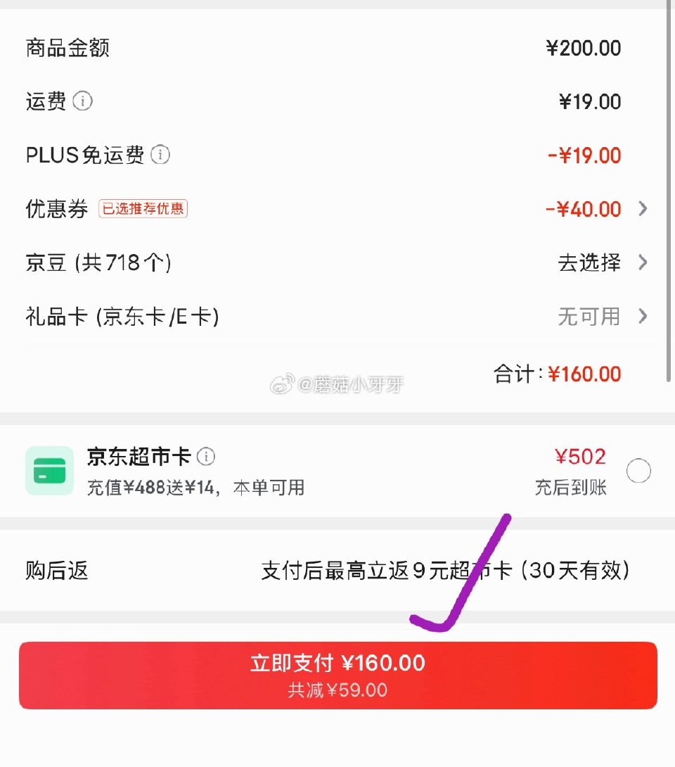 🐶东 200-20黑五券 200-20惊喜红包 福临门 东北大米 盘锦大米 40斤整箱 拍2件，每件...