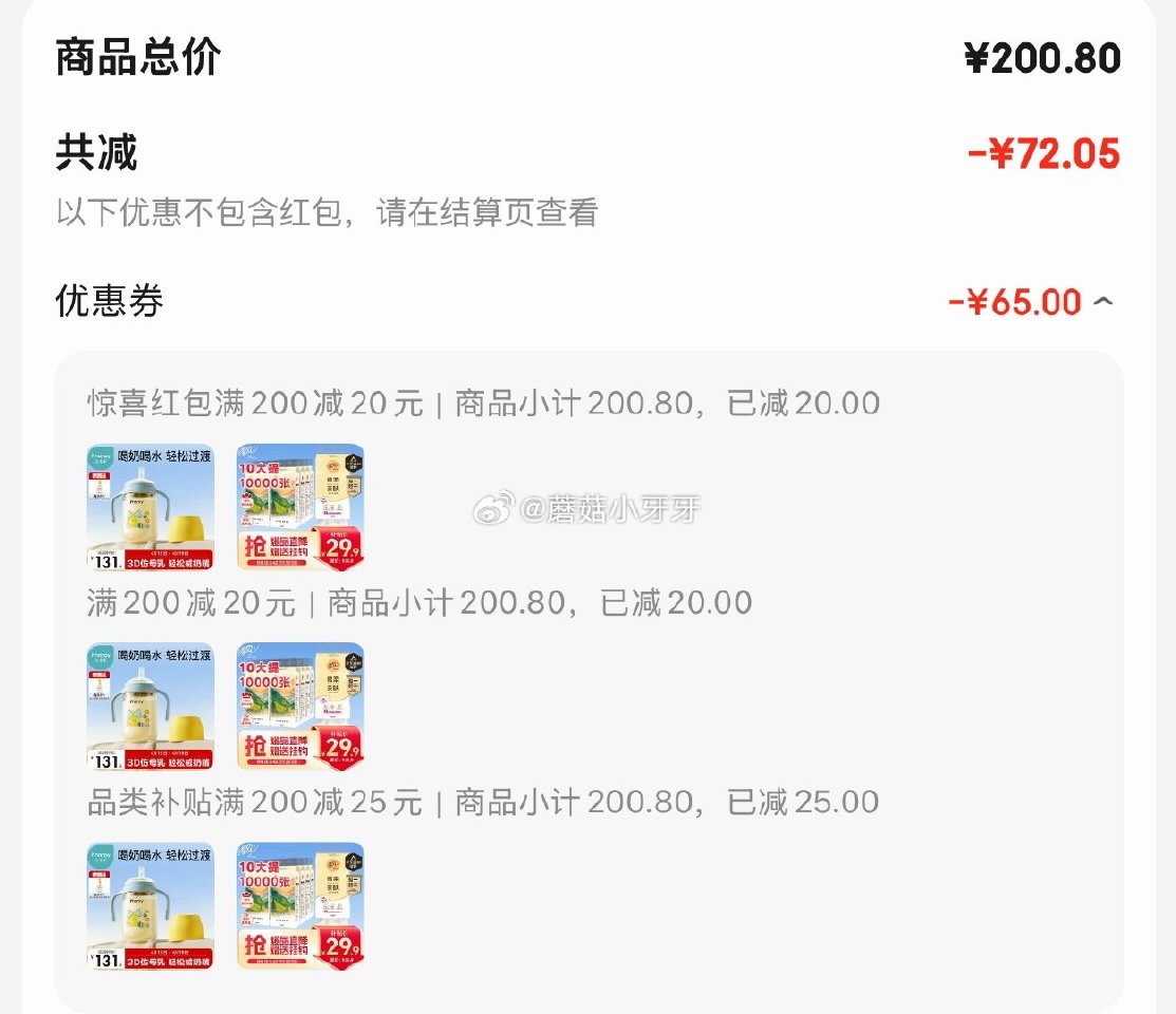 🐶东 力度一般，日常活动2元一提 200-20黑五券 200-20惊喜红包 plus 200-25券...