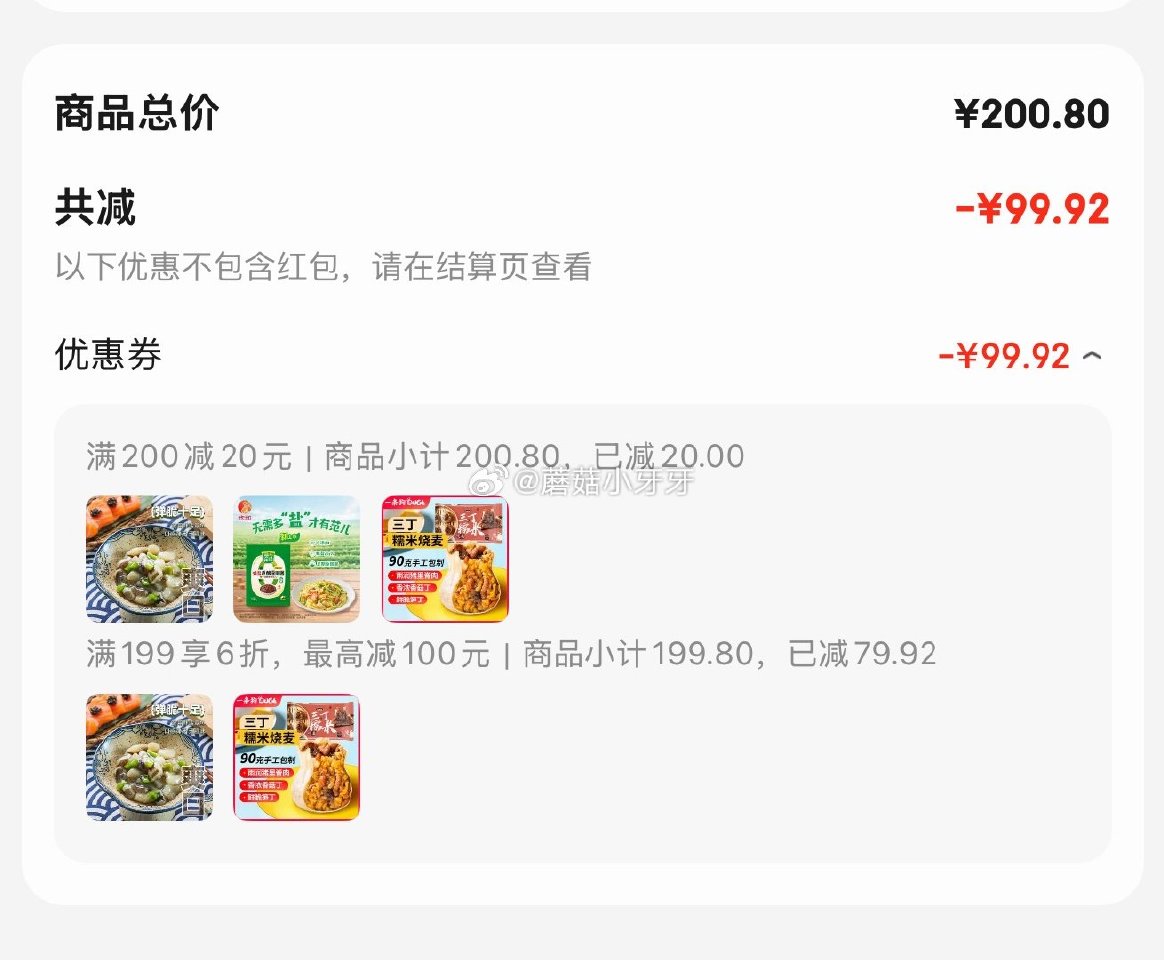 🐶东 200-20黑五券 一条狗三丁大烧麦540g6只 拍4件，每件12.31 凑单两款...