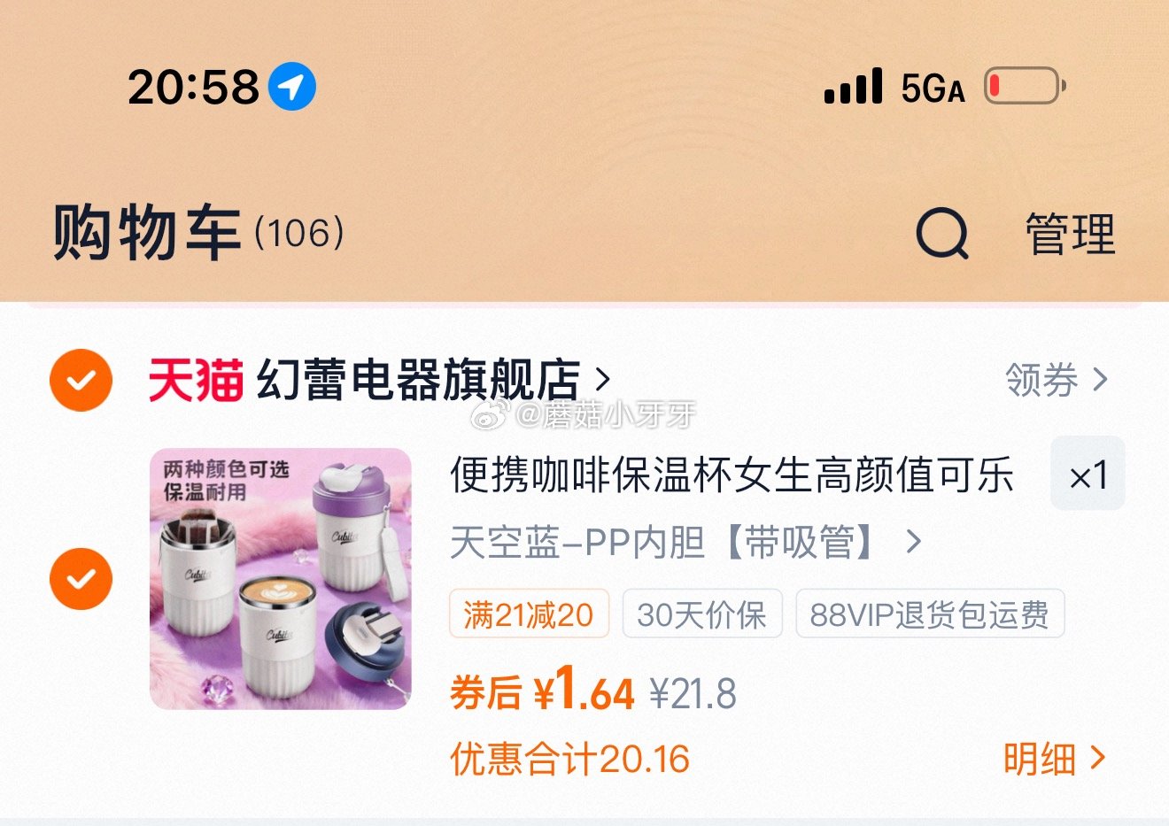 粉丝不多，看需 便携咖啡杯，1.64...