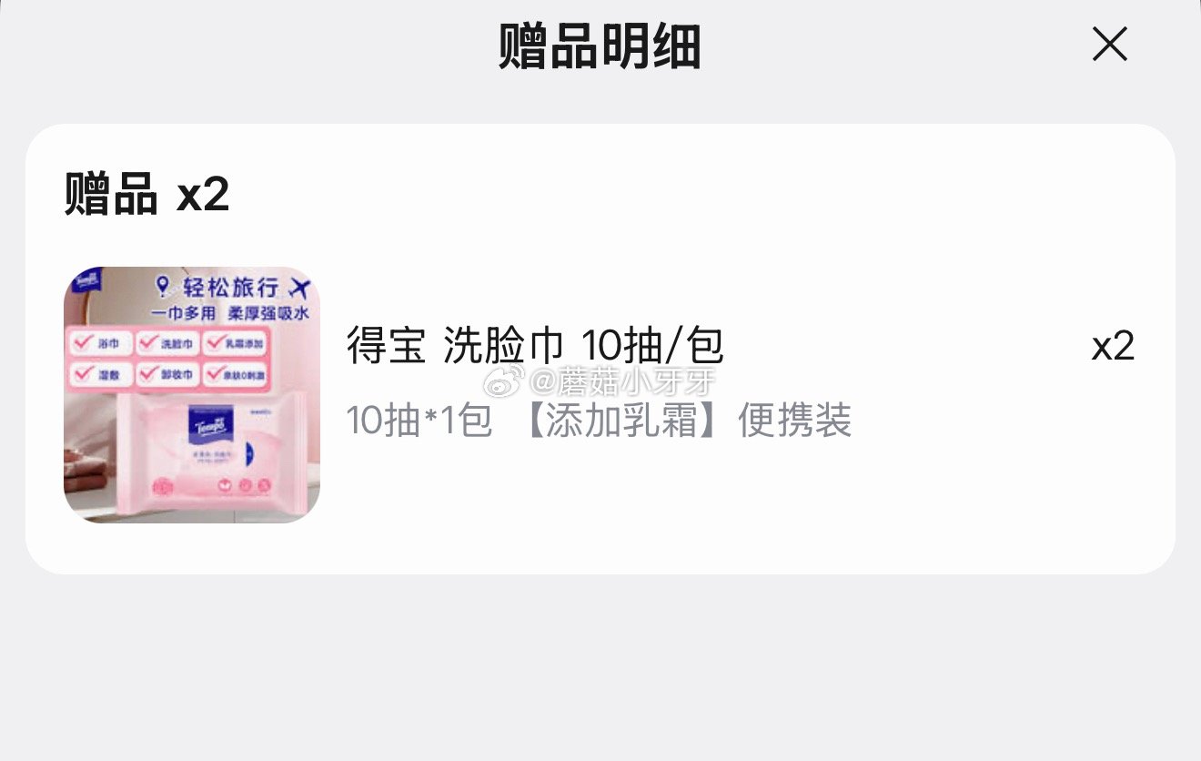 🐶东 刚需 直播间44-21券 200-20黑五券 薇尔PLUS蓬蓬吸 日用组合装40片 入会价，2...