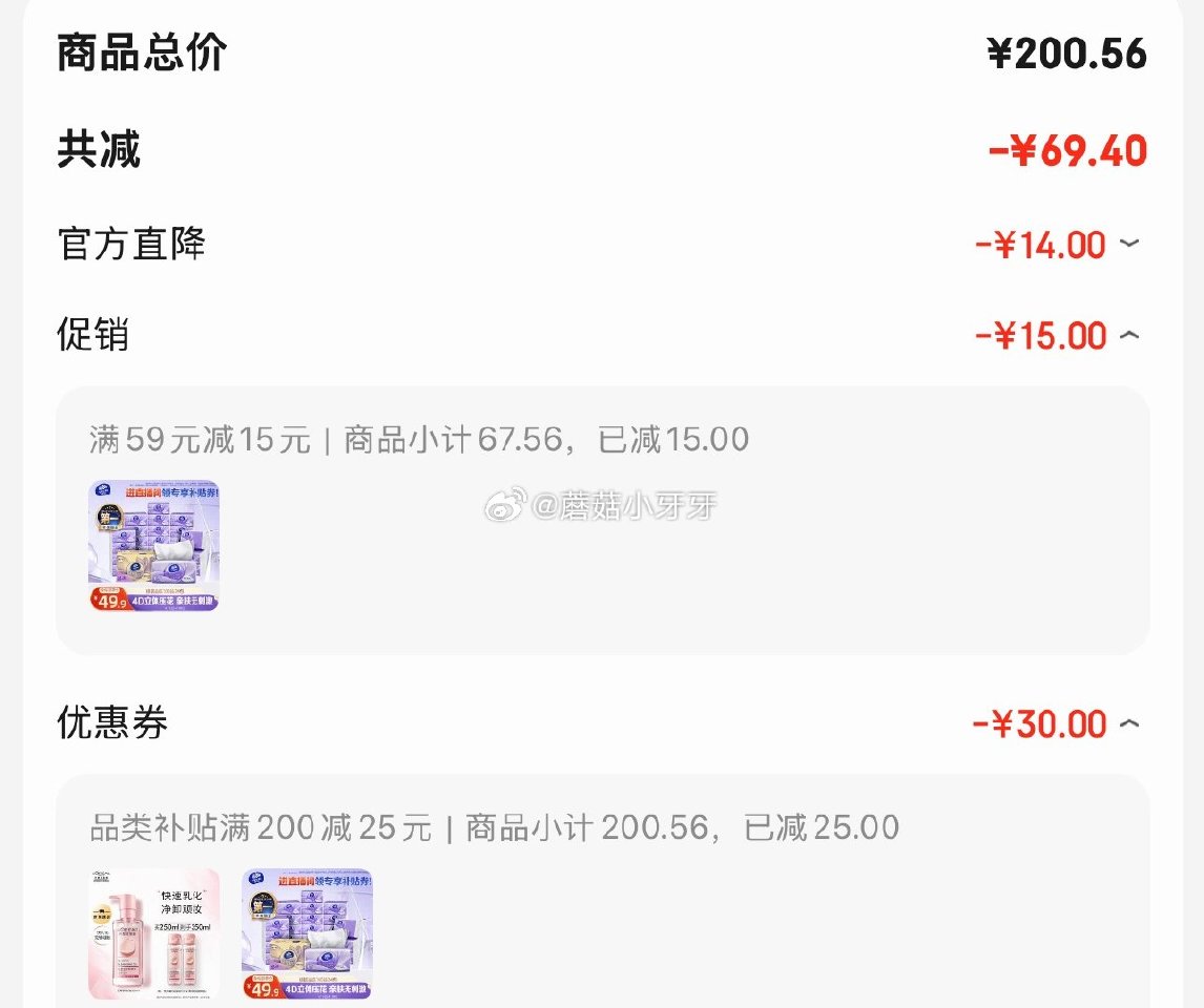 🐶东 plus 200-25券 维达（Vinda）抽纸 棉韧3层108抽*24包S码 拍2件，每件2...