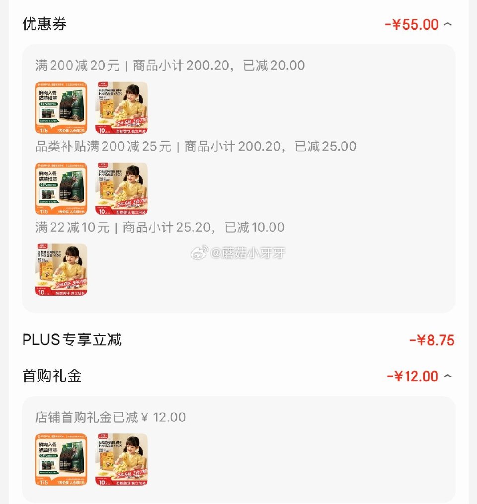 🐶东 200-20黑五券 plus 200-25券 豆丁盒小米卡通动物饼干60g 低敏配方 3首单，...