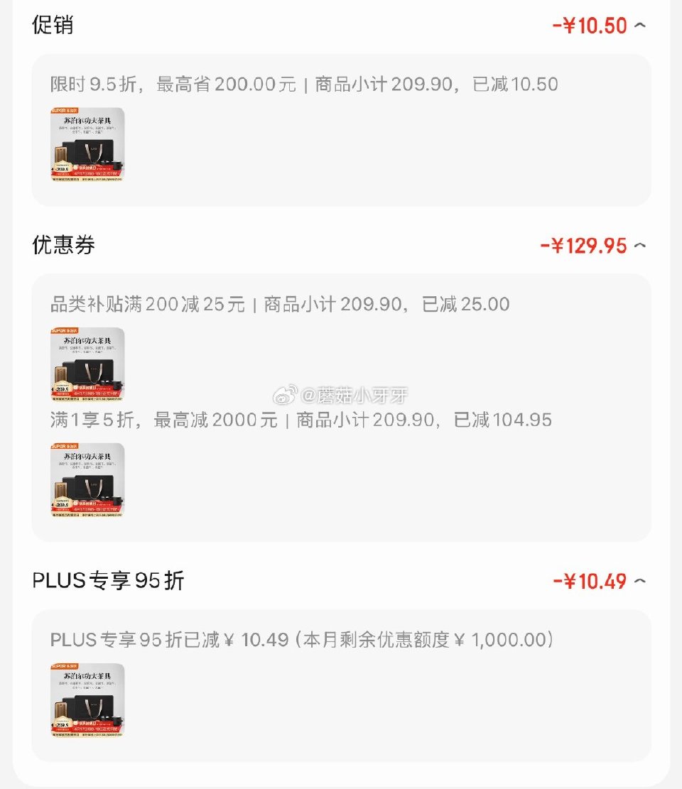 🐶东 看需 plus 200-25券 苏泊尔（SUPOR）功夫茶具套装 弹9.5折立减，拍下【58....