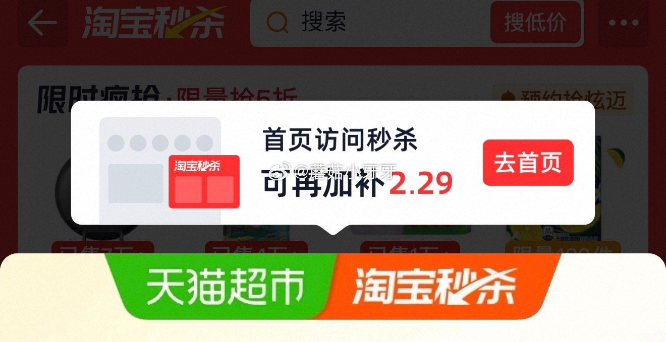 🐱超 蒙牛纯甄香草味风味酸牛乳200g×10包 按提示从首页进入淘宝秒杀页面加购 合理凑单用99-1...