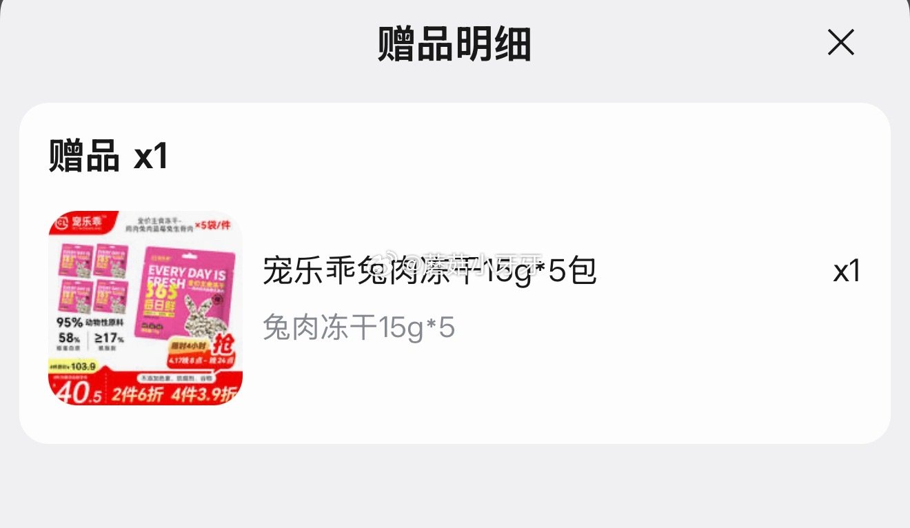 🐶东 200-20黑五券 plus 480-60券 宠乐乖全价主食猫条混合口味15g*60支 13首...