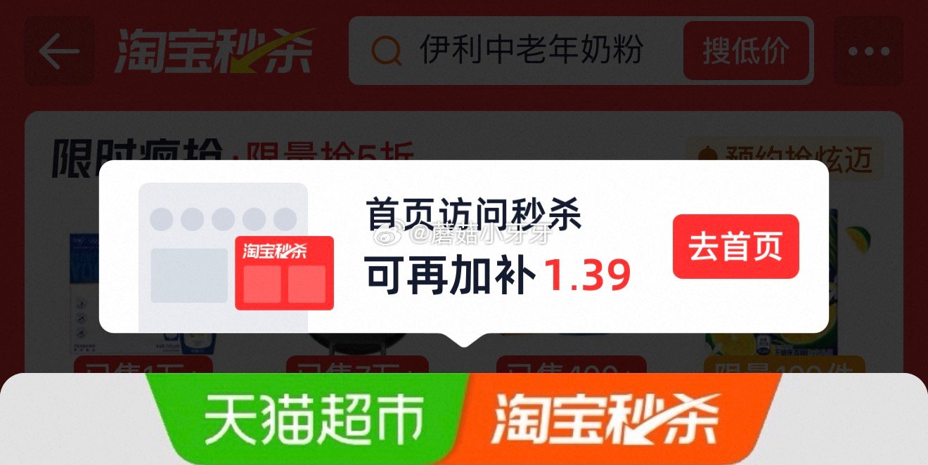 🐱超 金龙鱼巴盟瑞雪小麦粉5kg 按提示从首页进入淘宝秒杀页面下单 拍1件vip+金币【16.78】...