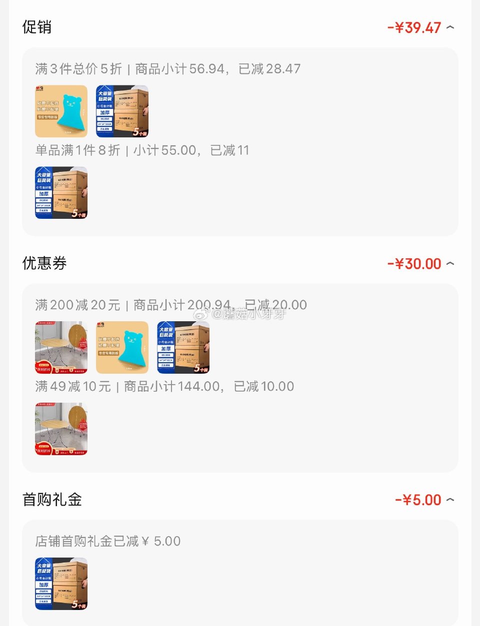 🐶东 200-20黑五券 简意档案专用箱34*24*30cm5个 凑后【6.03】 凑单两款...