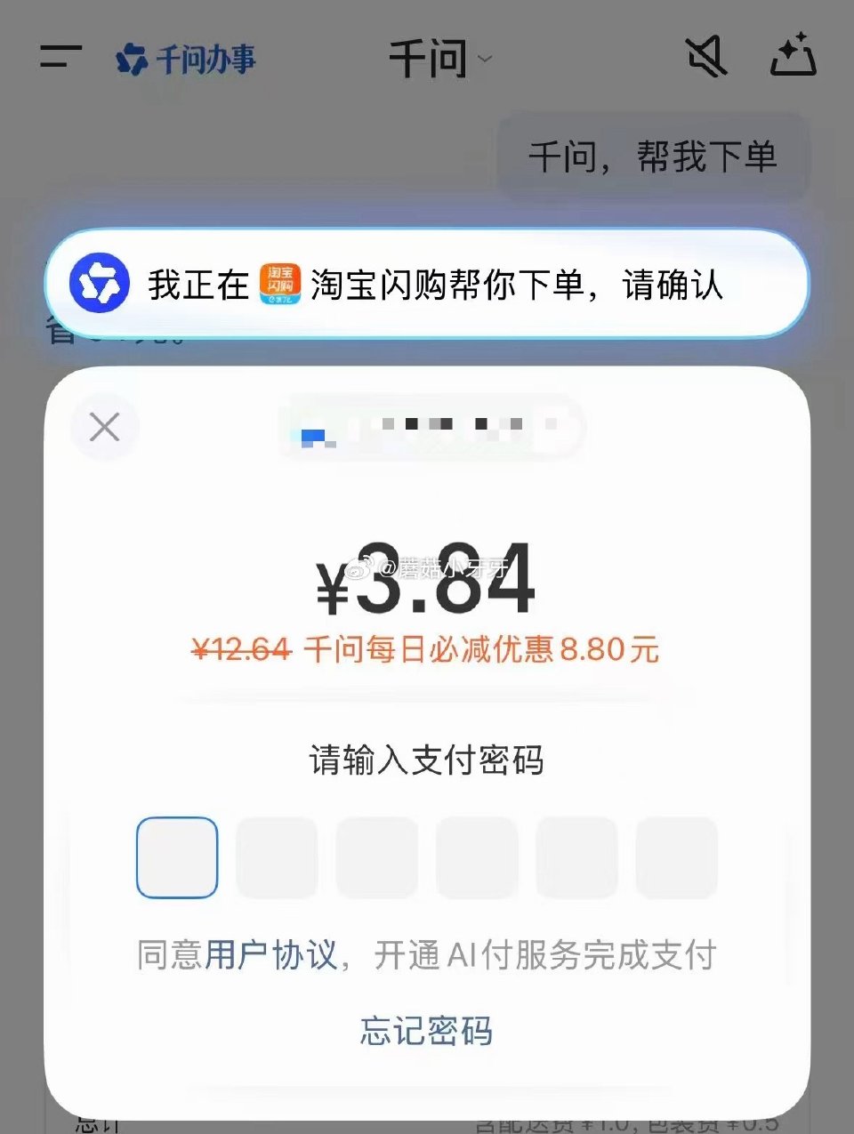 【淘宝闪购】 每日红包 美宜佳 部分有69-34店铺红包、69-20乐事券 选70付10+配送打包费...